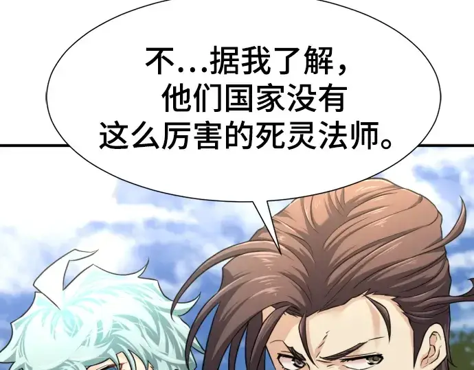 《史诗级领地设计师》第79话图246