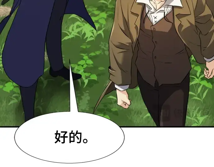 《史诗级领地设计师》第79话图253
