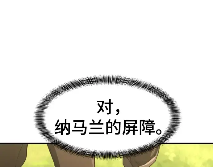 《史诗级领地设计师》第79话图254