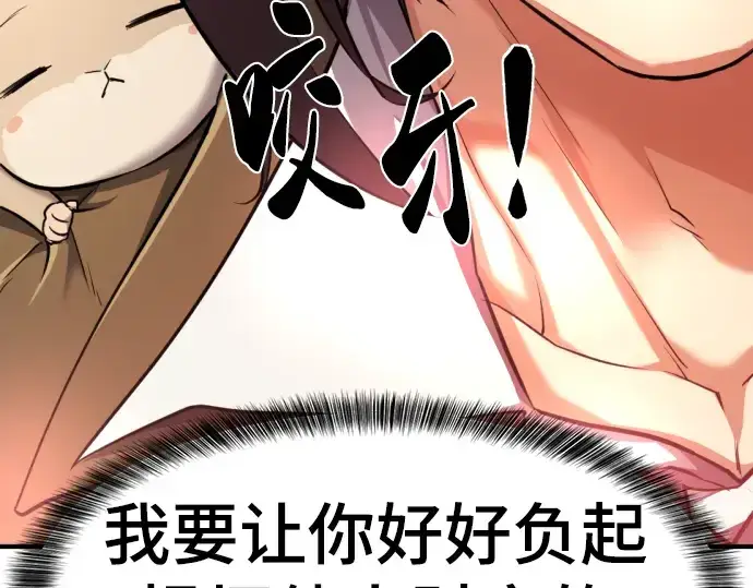 《史诗级领地设计师》第79话图259