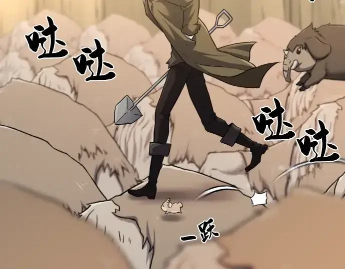 《史诗级领地设计师》第79话图3