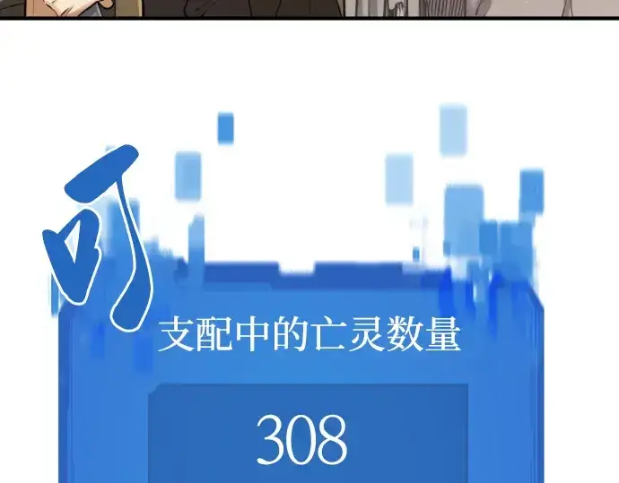 《史诗级领地设计师》第79话图30