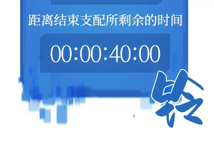 《史诗级领地设计师》第79话图31