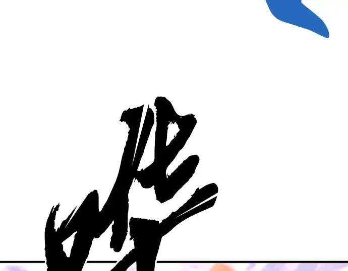 《史诗级领地设计师》第79话图36