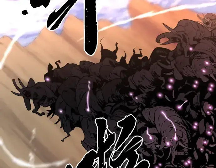 《史诗级领地设计师》第79话图37