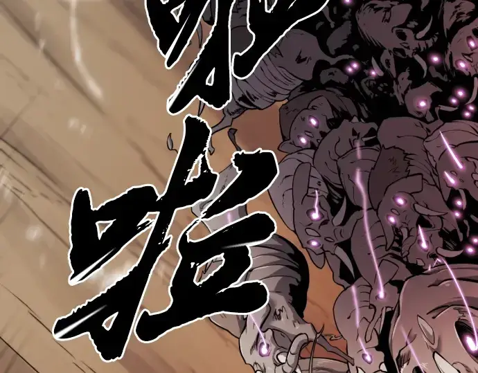 《史诗级领地设计师》第79话图38