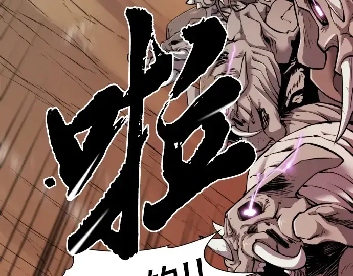《史诗级领地设计师》第79话图39