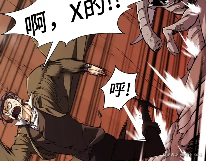 《史诗级领地设计师》第79话图40