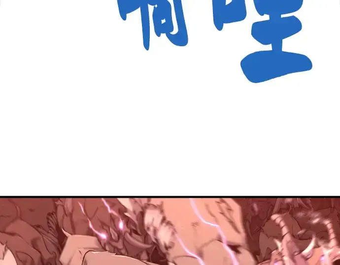 《史诗级领地设计师》第79话图44
