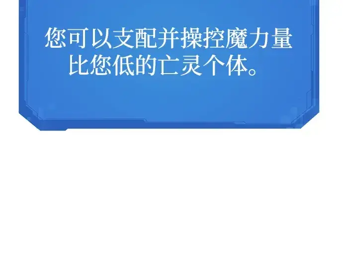 《史诗级领地设计师》第79话图5