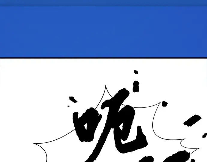 《史诗级领地设计师》第79话图53