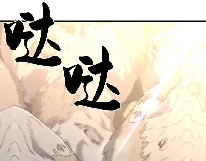 《史诗级领地设计师》第79话图6