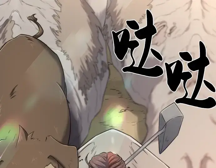 《史诗级领地设计师》第79话图7