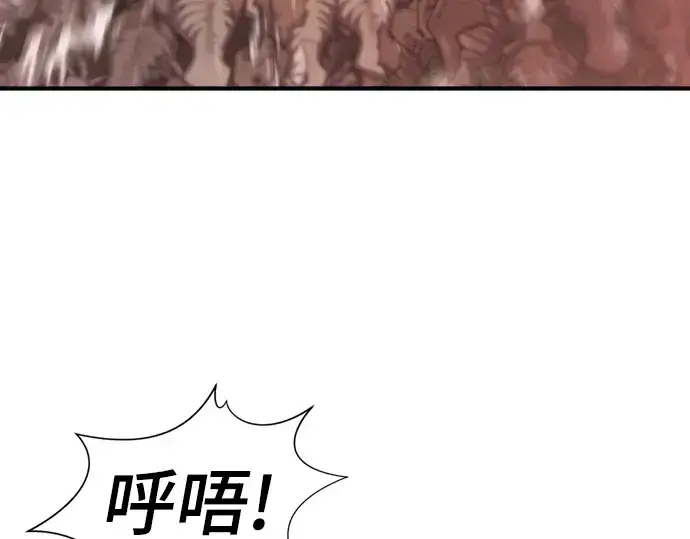 《史诗级领地设计师》第79话图85