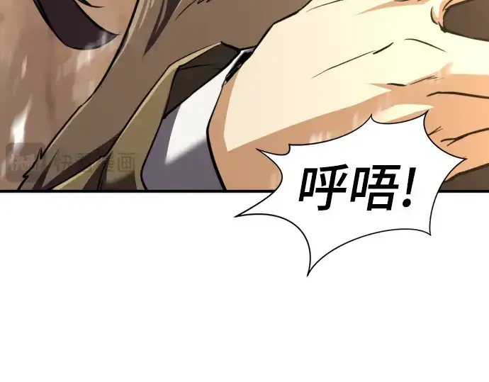 《史诗级领地设计师》第79话图87