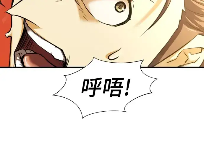 《史诗级领地设计师》第79话图89