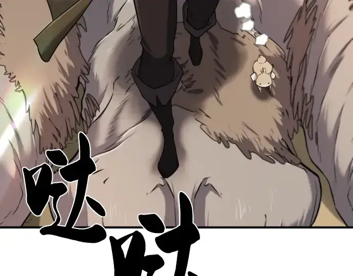 《史诗级领地设计师》第79话图9