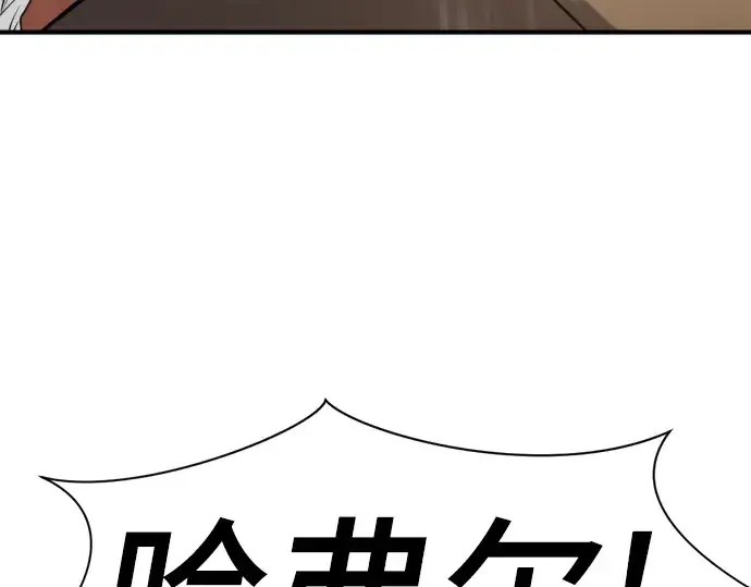 《史诗级领地设计师》第79话图93