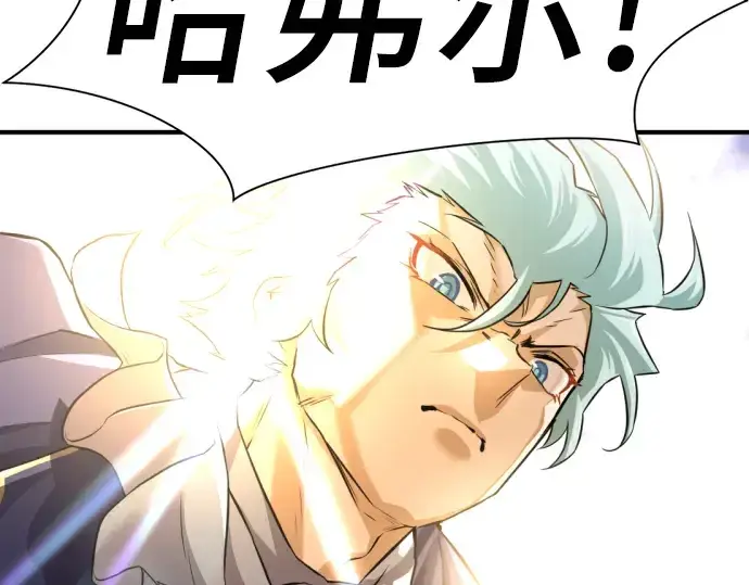 《史诗级领地设计师》第79话图94