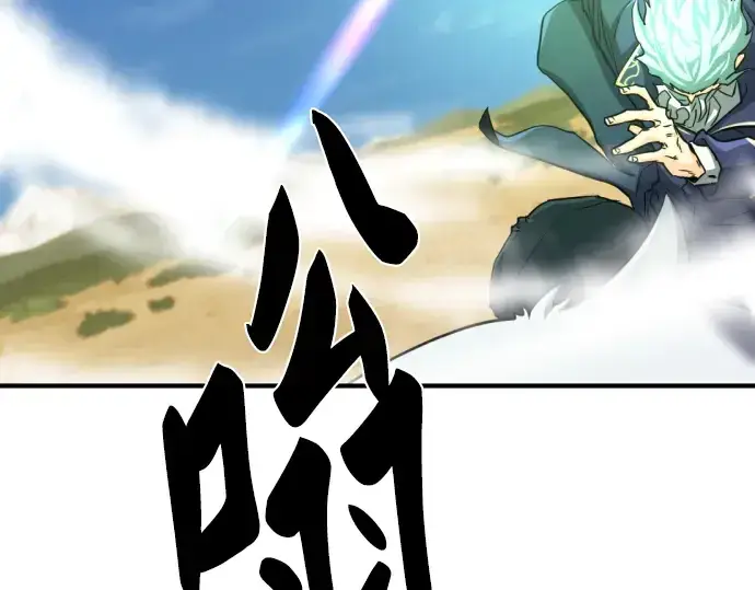 《史诗级领地设计师》第79话图99