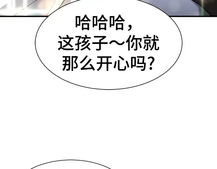 《史诗级领地设计师》第80话图101