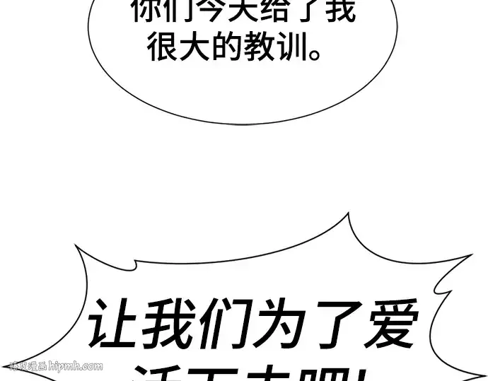 《史诗级领地设计师》第80话图104