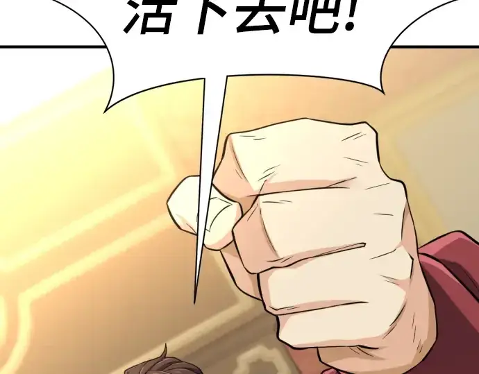 《史诗级领地设计师》第80话图105