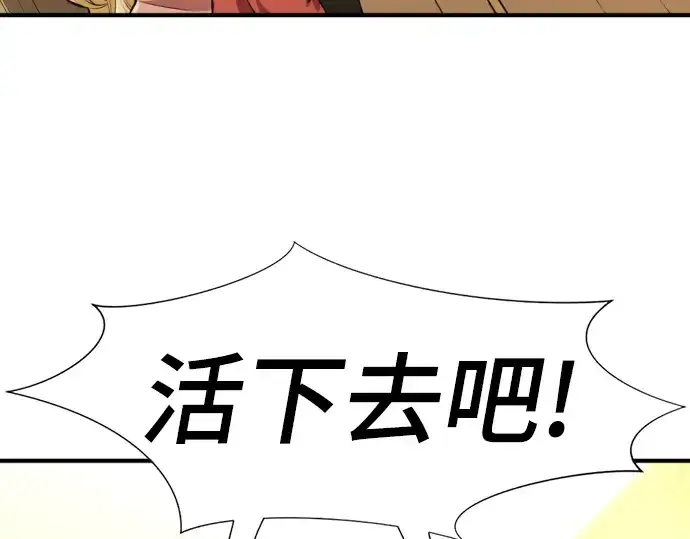 《史诗级领地设计师》第80话图107