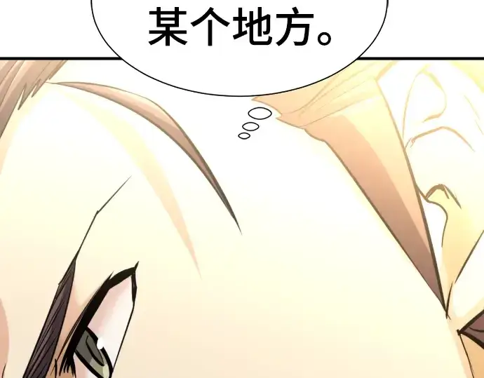 《史诗级领地设计师》第80话图11