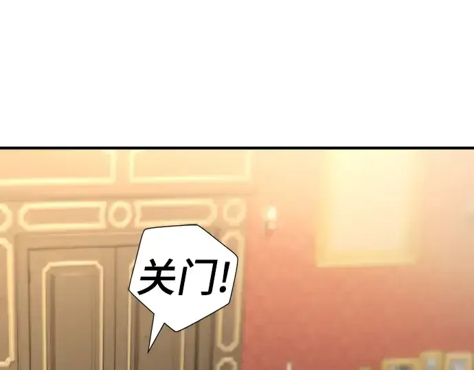 《史诗级领地设计师》第80话图110