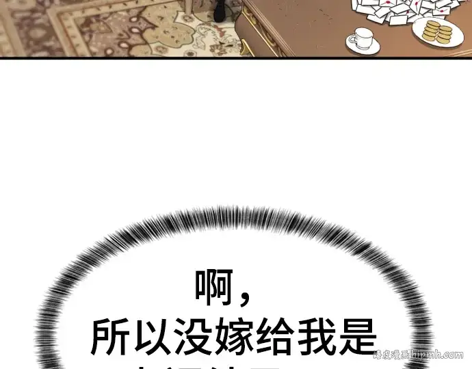 《史诗级领地设计师》第80话图112