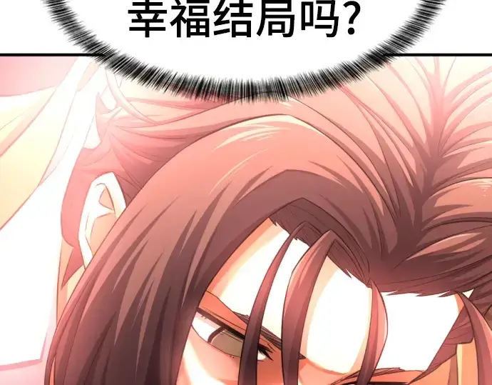 《史诗级领地设计师》第80话图113