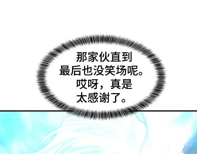 《史诗级领地设计师》第80话图118
