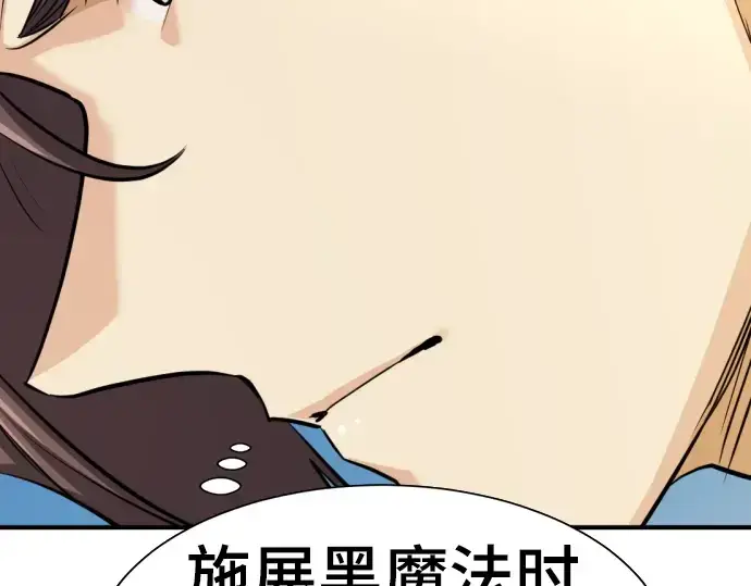 《史诗级领地设计师》第80话图12
