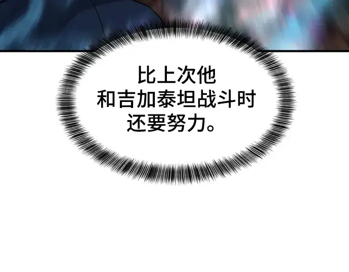 《史诗级领地设计师》第80话图121