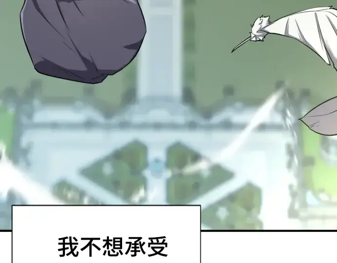 《史诗级领地设计师》第80话图124