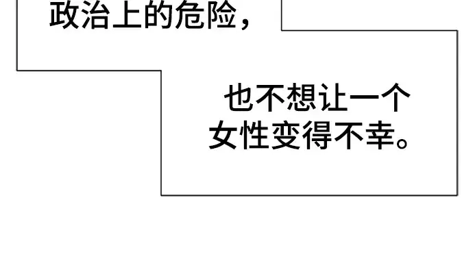 《史诗级领地设计师》第80话图125