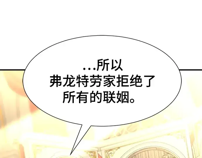《史诗级领地设计师》第80话图126