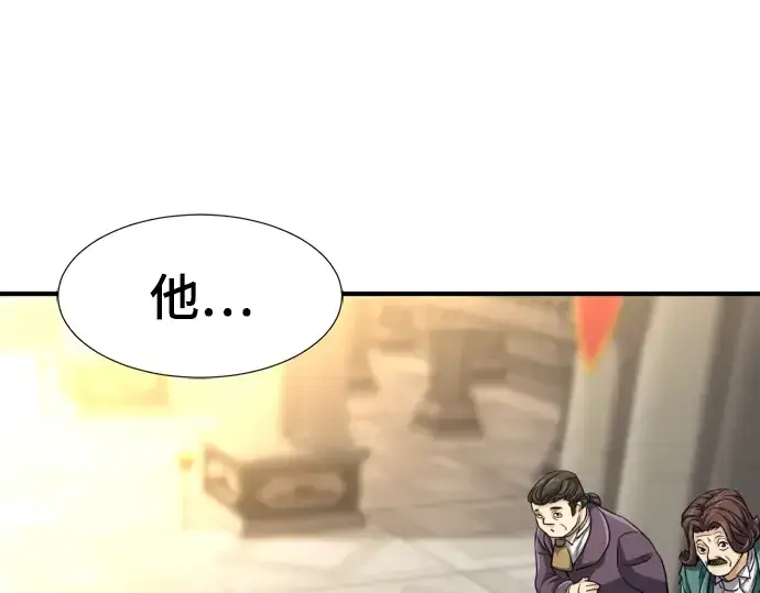 《史诗级领地设计师》第80话图132