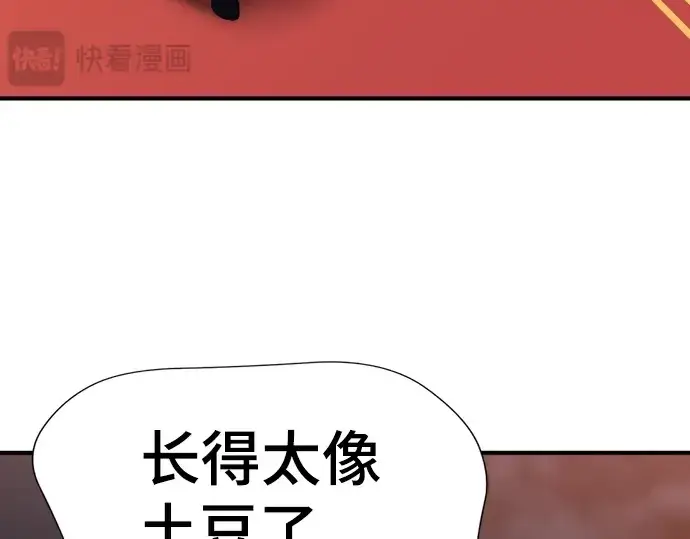《史诗级领地设计师》第80话图134