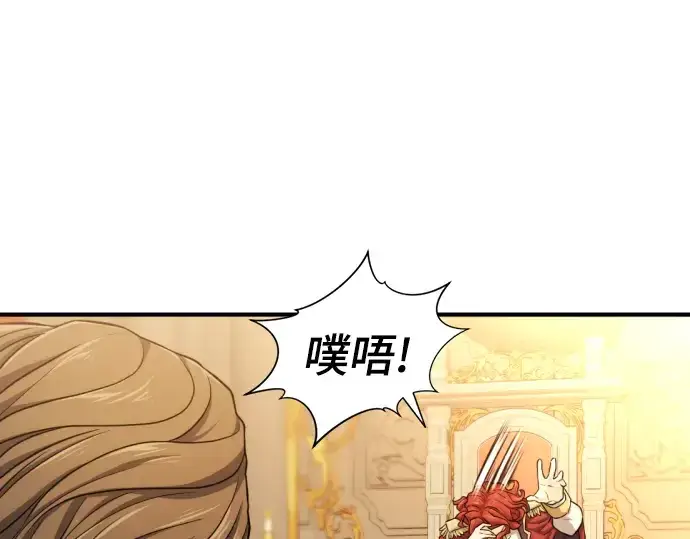 《史诗级领地设计师》第80话图137