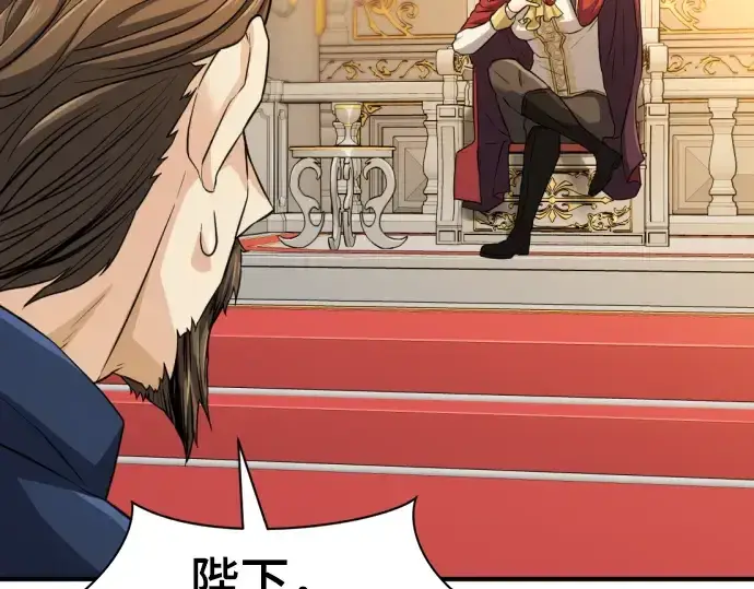 《史诗级领地设计师》第80话图138