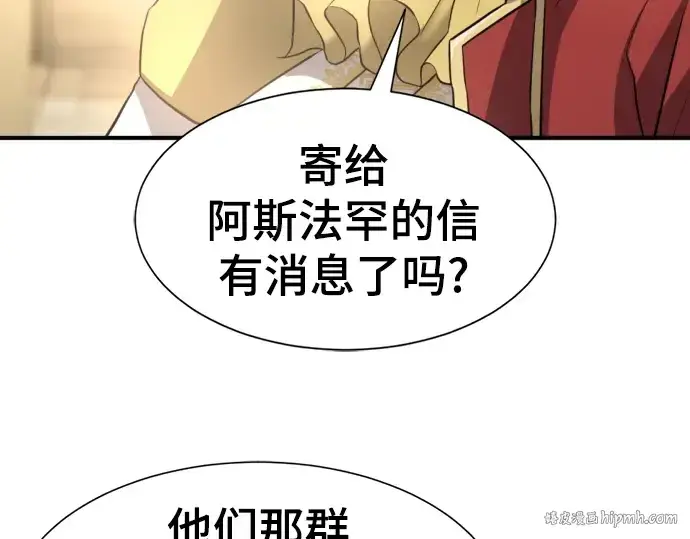《史诗级领地设计师》第80话图144