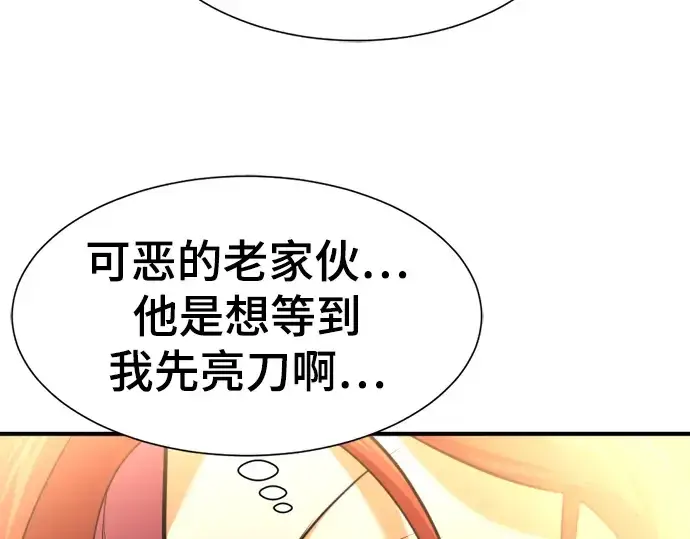 《史诗级领地设计师》第80话图148