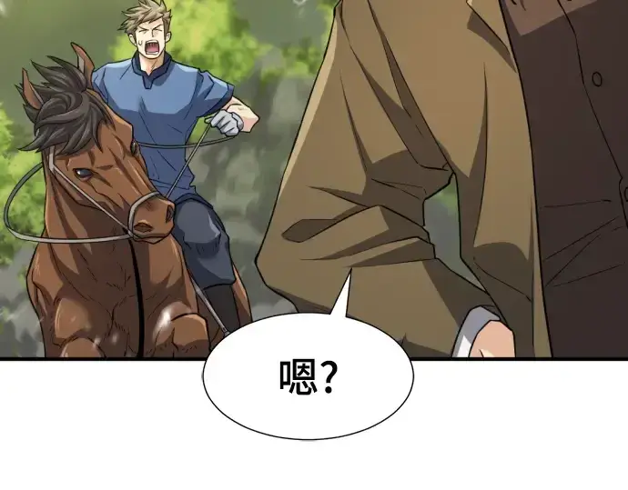 《史诗级领地设计师》第80话图15