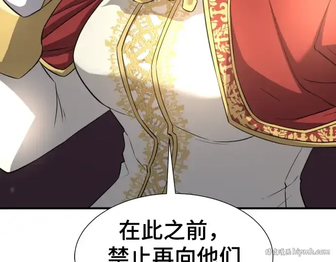 《史诗级领地设计师》第80话图152
