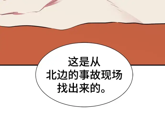 《史诗级领地设计师》第80话图164