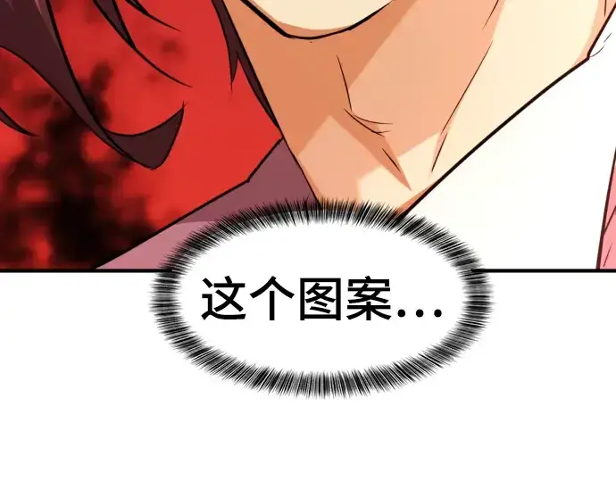 《史诗级领地设计师》第80话图169