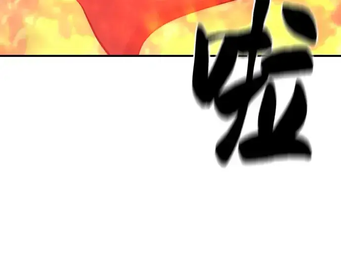 《史诗级领地设计师》第80话图174