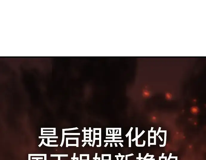 《史诗级领地设计师》第80话图175